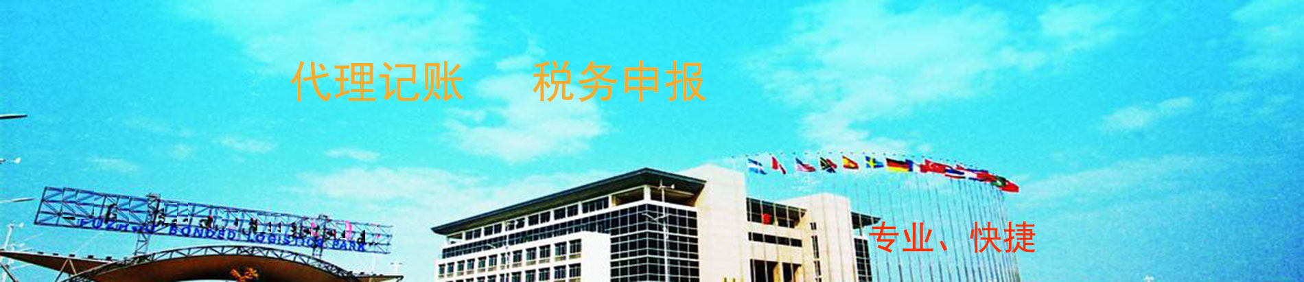 代帳公司收取工本費是什么意? 代帳公司收取工本費是什么意?